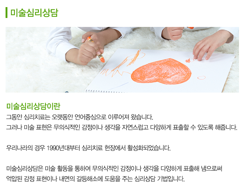 순천심리상담치유센터_내용영역_내용이미지