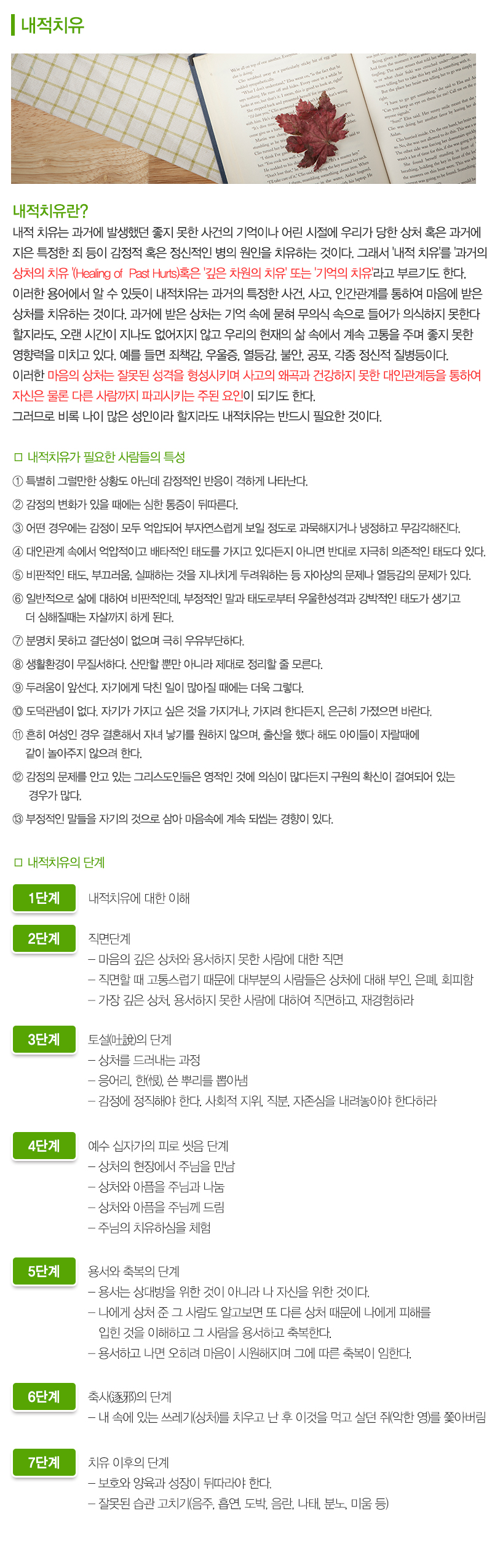순천심리상담치유센터_내용영역_내용이미지