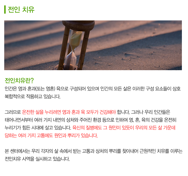 순천심리상담치유센터_내용영역_내용이미지