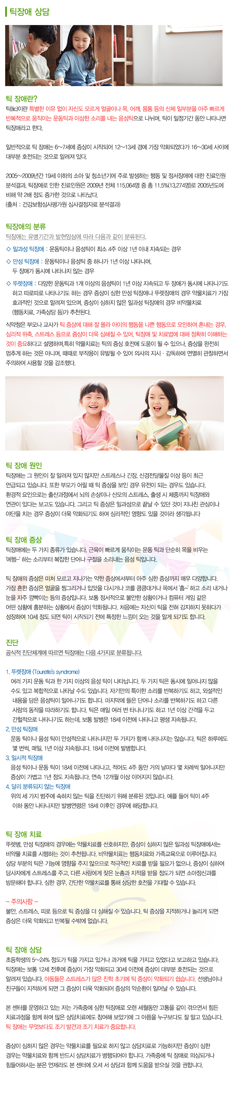 순천심리상담치유센터_내용영역_내용이미지