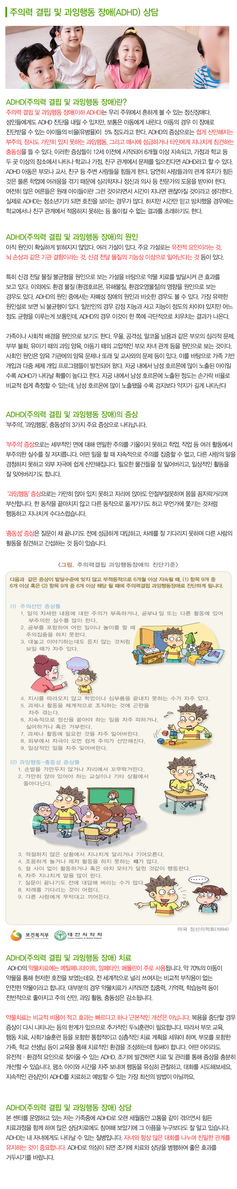 순천심리상담치유센터_내용영역_내용이미지