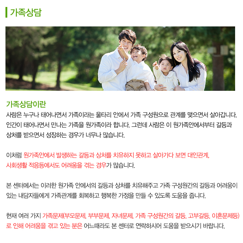 순천심리상담치유센터_내용영역_내용이미지