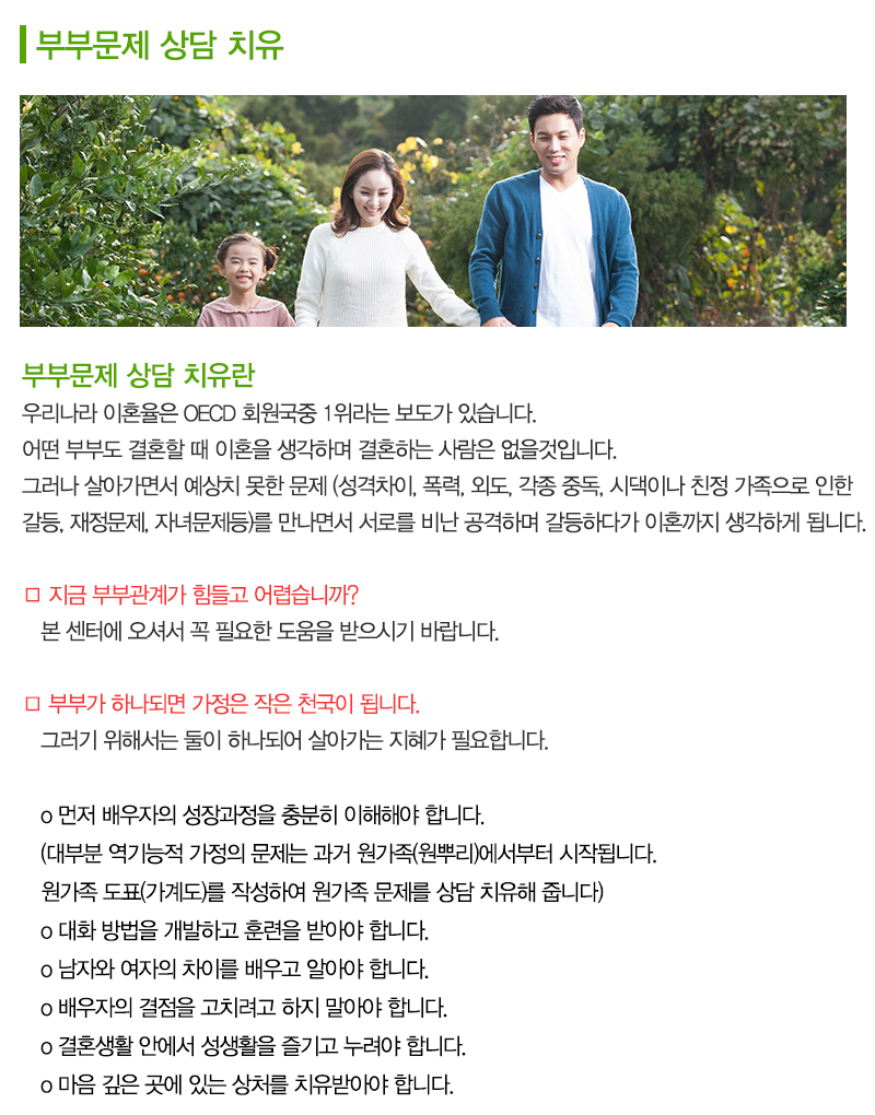 순천심리상담치유센터_내용영역_내용이미지