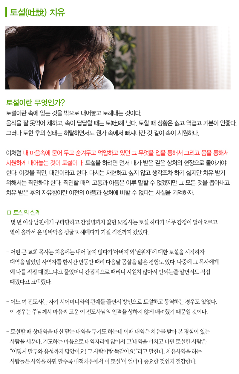순천심리상담치유센터_내용영역_내용이미지