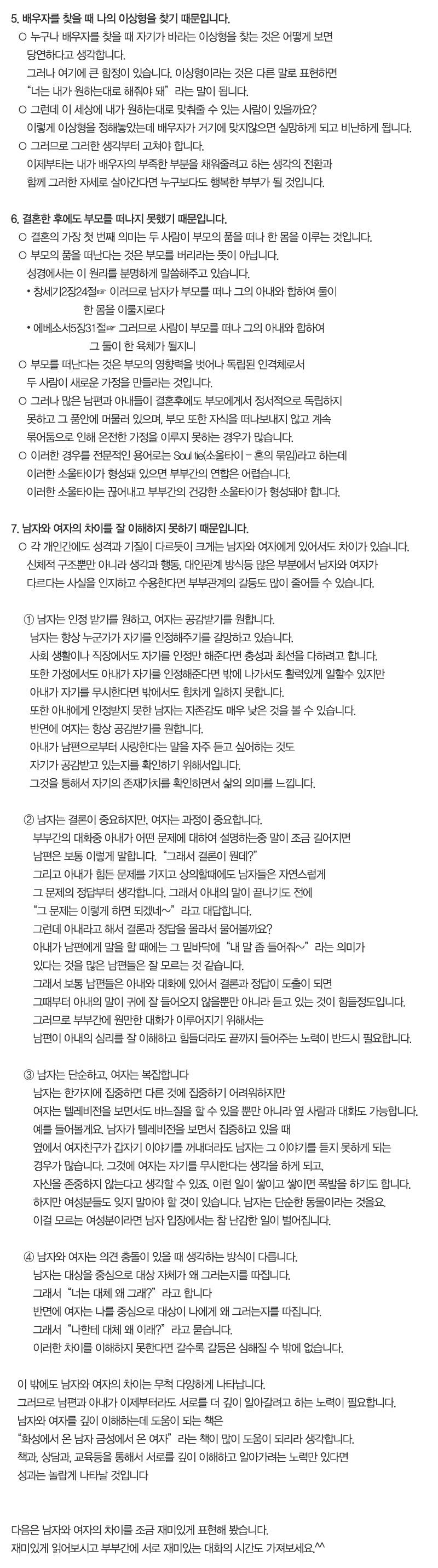 순천심리상담치유센터_내용영역_내용이미지