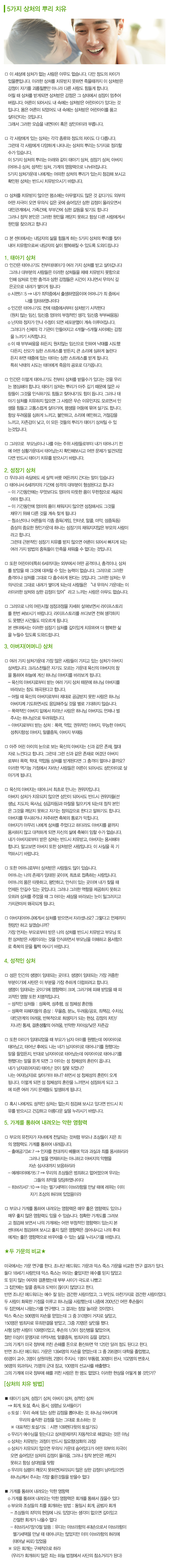 순천심리상담치유센터_내용영역_내용이미지