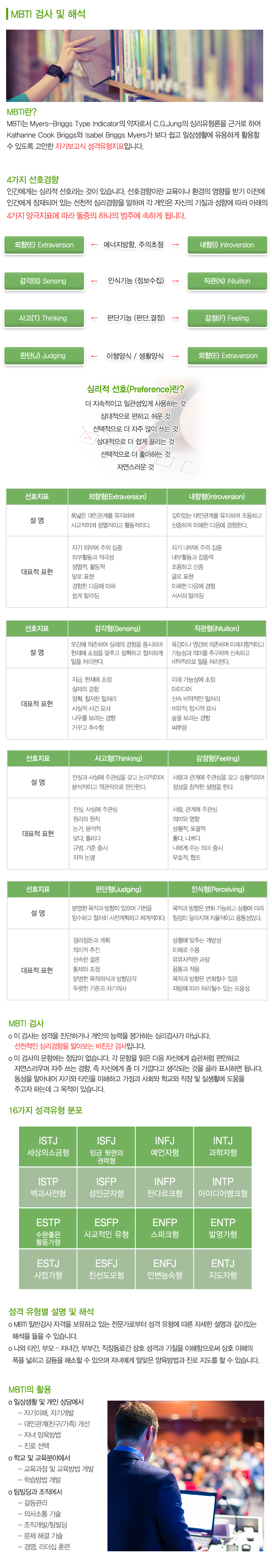 순천심리상담치유센터_내용영역_내용이미지