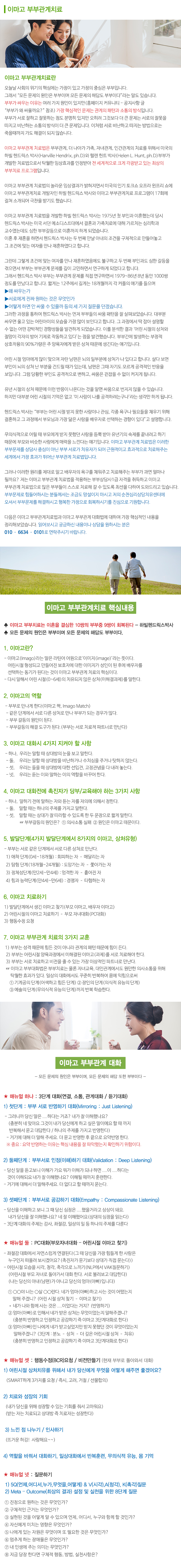 순천심리상담치유센터_내용영역_내용이미지