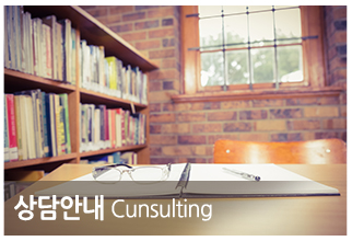 순천심리상담치유센터_중단_상담안내