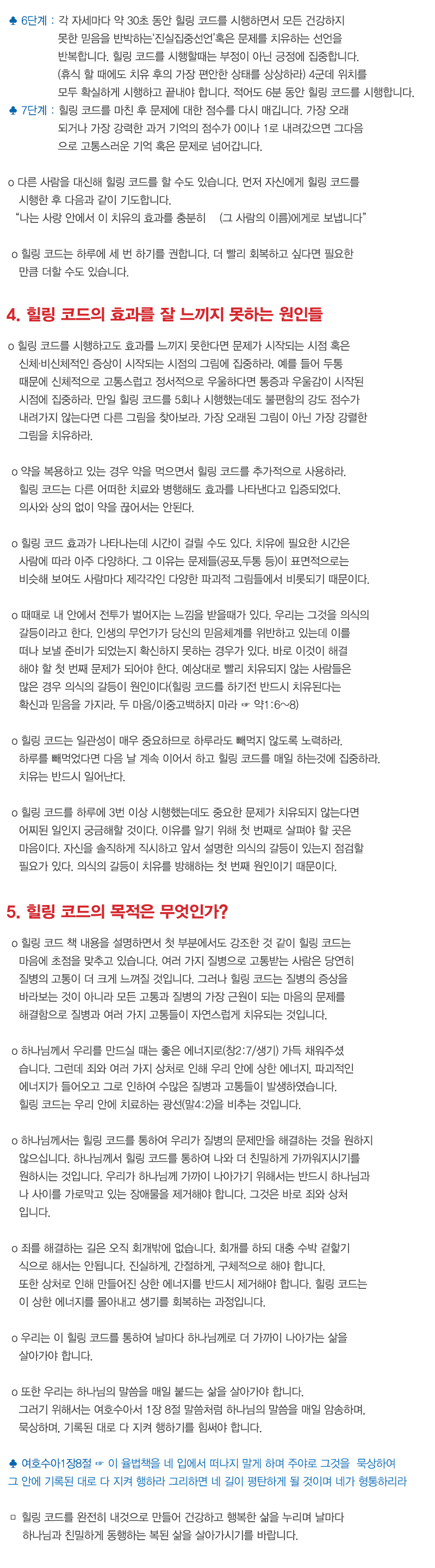 순천심리상담치유센터_내용_내용