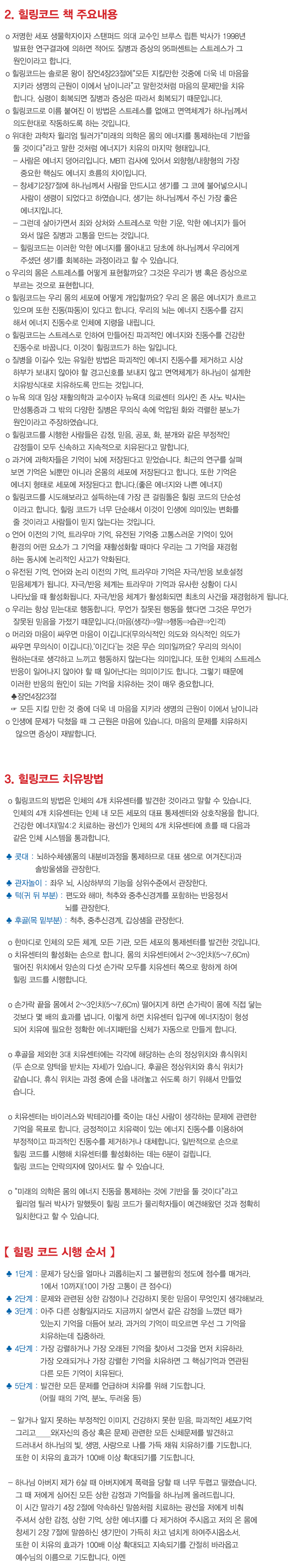 순천심리상담치유센터_내용_내용