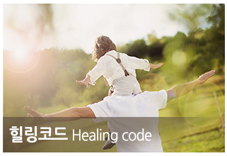 순천심리상담치유센터_중단_힐링코드